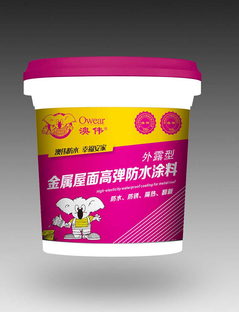 金屬屋面高彈防水涂料